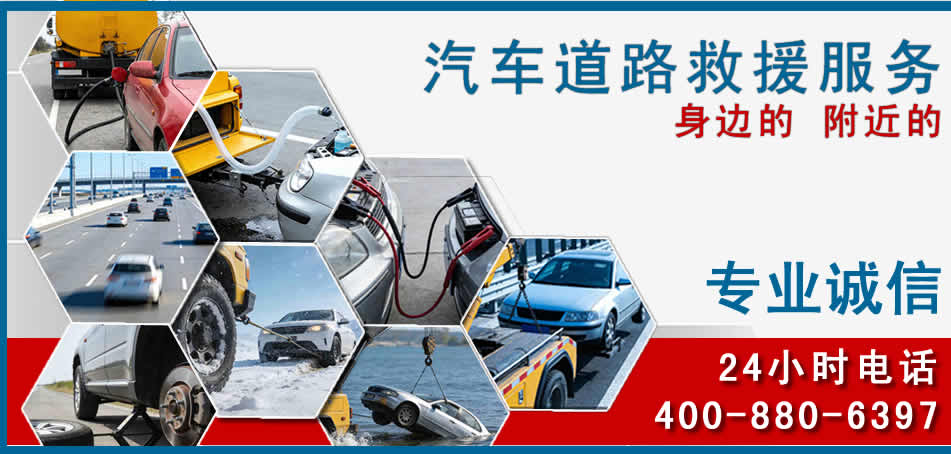 怀远汽车道路救援