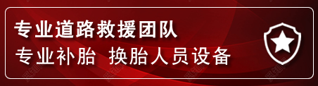 怀远流动补胎电话