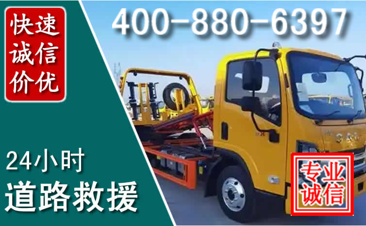 怀远道路救援电话 (8).jpg 怀远道路救援电话 (8).jpg