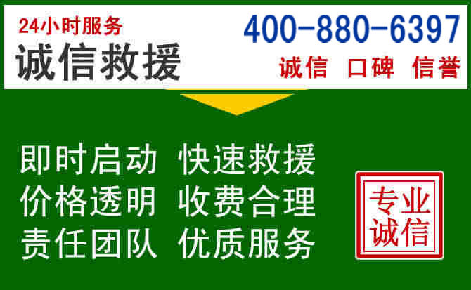 怀远道路救援电话 (20).jpg 怀远道路救援电话 (20).jpg